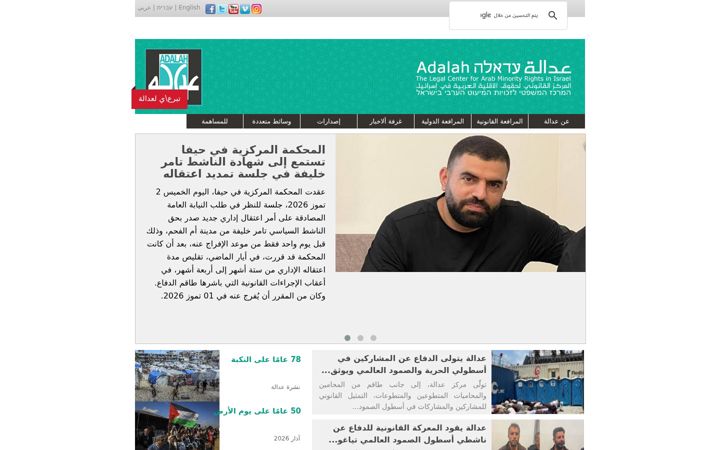 Screenshot of adalah.org