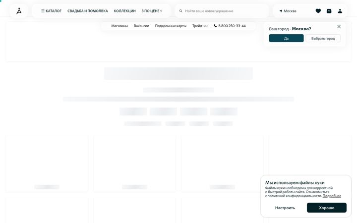 Screenshot of adamas.ru
