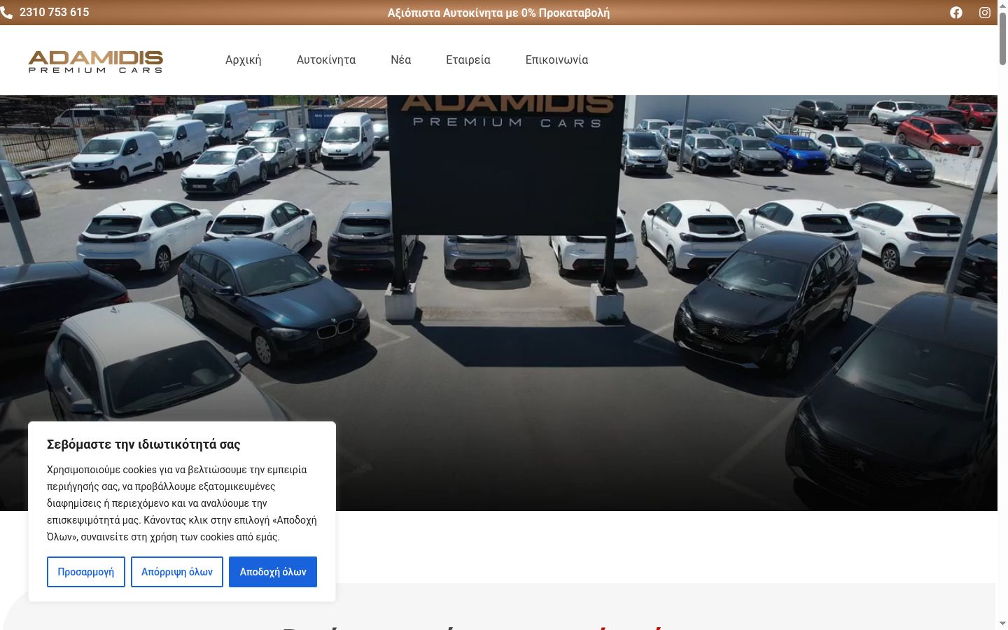 Snímka obrazovky banera súhlasu zobrazeného pred akoukoľvek interakciou