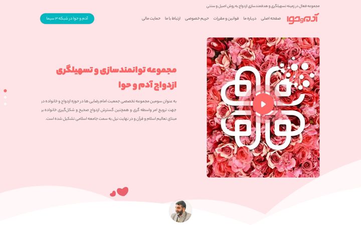 Screenshot van adamvahava.org