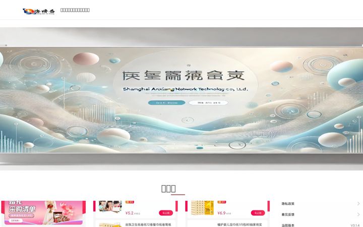Screenshot of adanxing.com