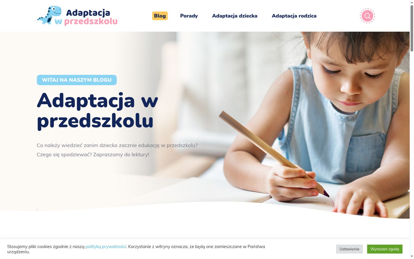 Screenshot του banner συγκατάθεσης που εμφανίστηκε πριν από οποιαδήποτε αλληλεπίδραση