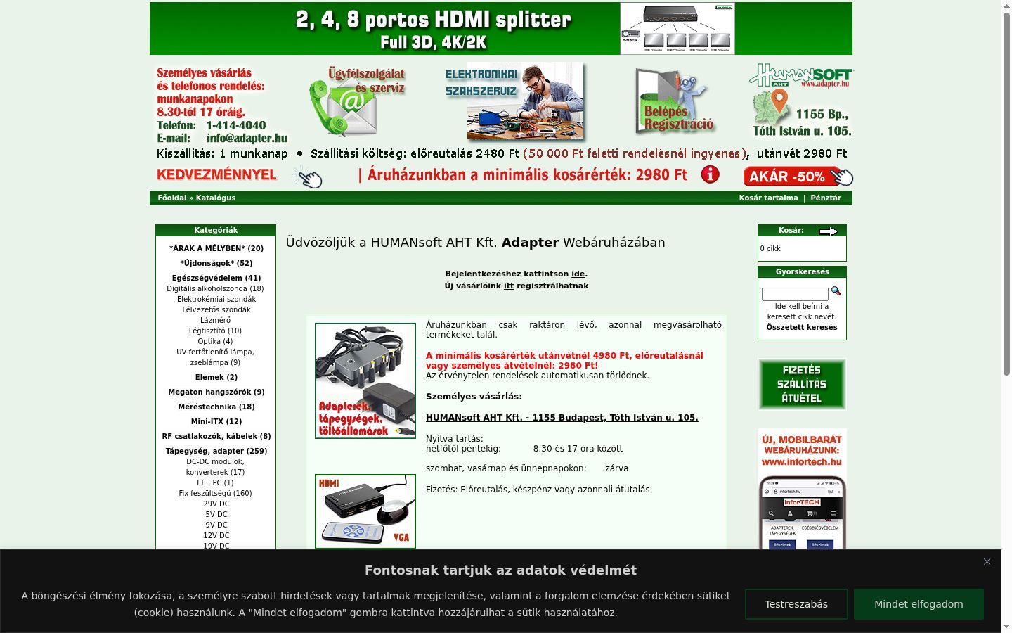 Screenshot του banner συγκατάθεσης που εμφανίστηκε πριν από οποιαδήποτε αλληλεπίδραση