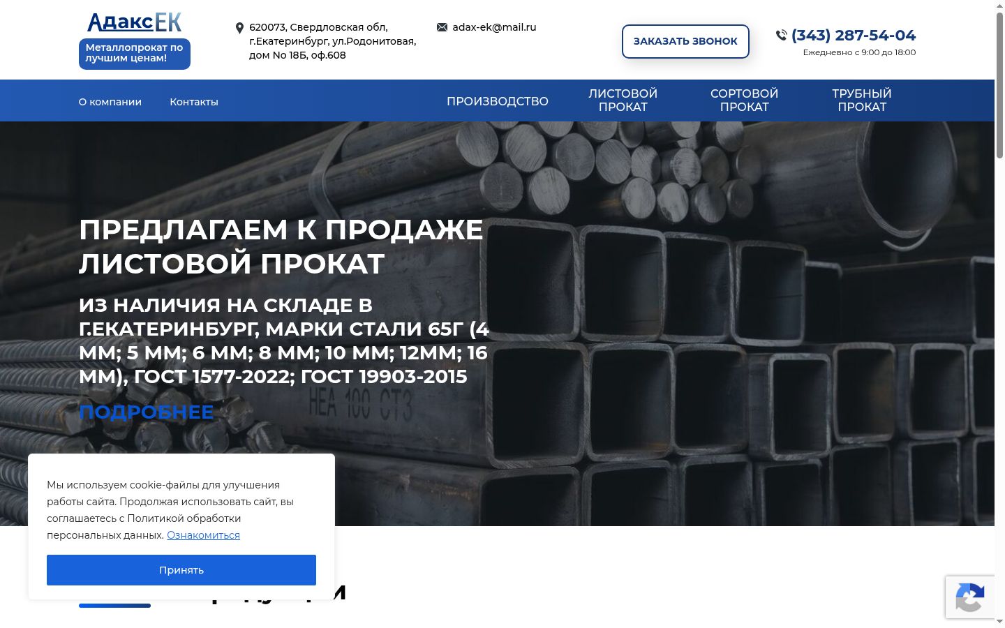 Captură de ecran a bannerului de consimțământ afișat înainte de orice interacțiune