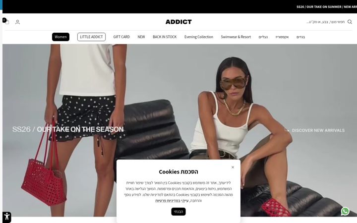 Screenshot of addictonline.co.il
