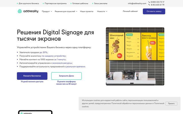 Screenshot of addreality.com