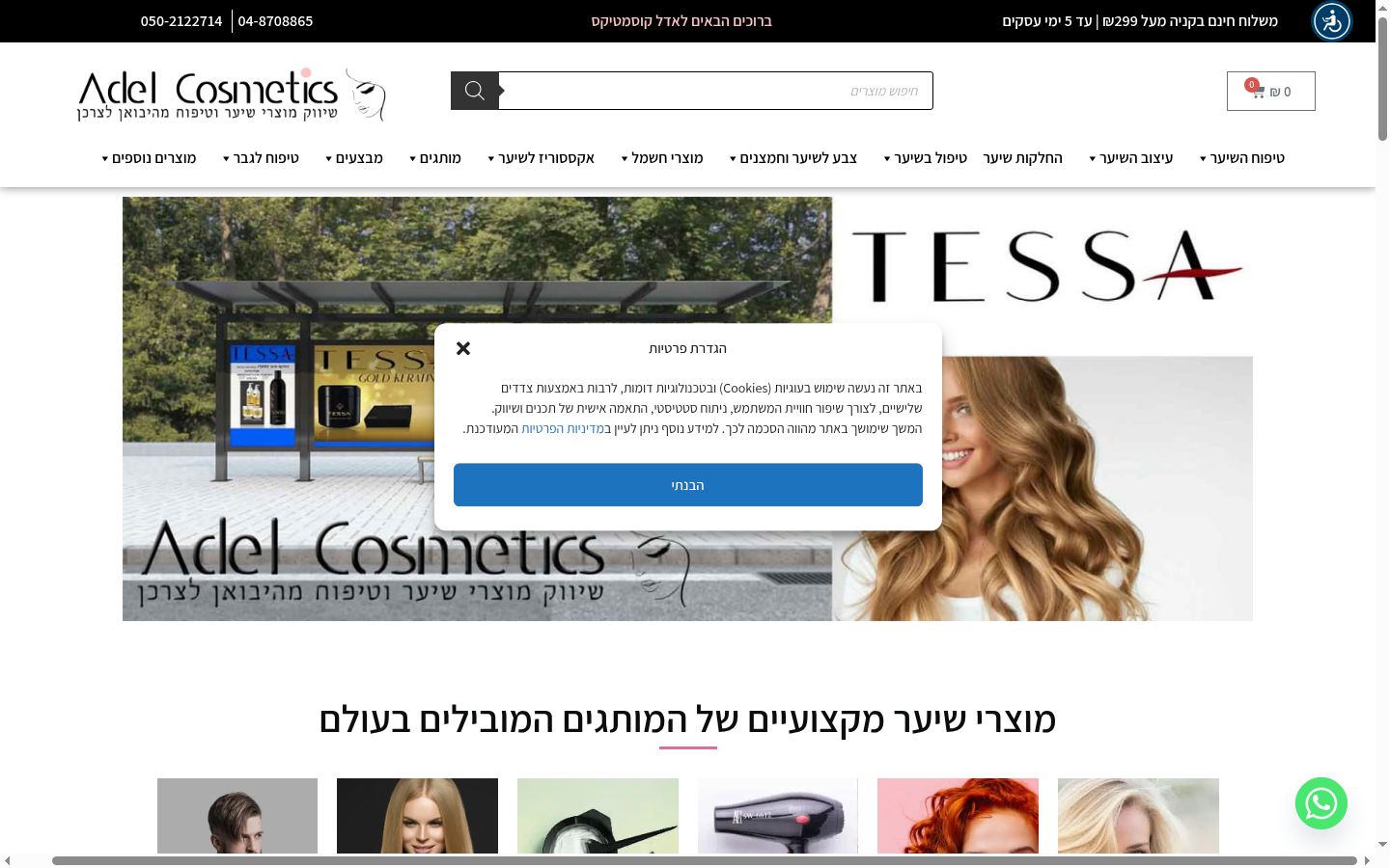 Screenshot tal-banner tal-kunsens muri qabel kwalunkwe interazzjoni