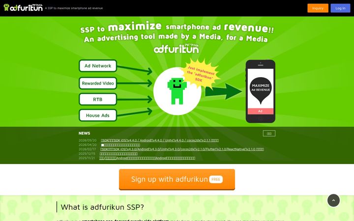 adfurikun.jp