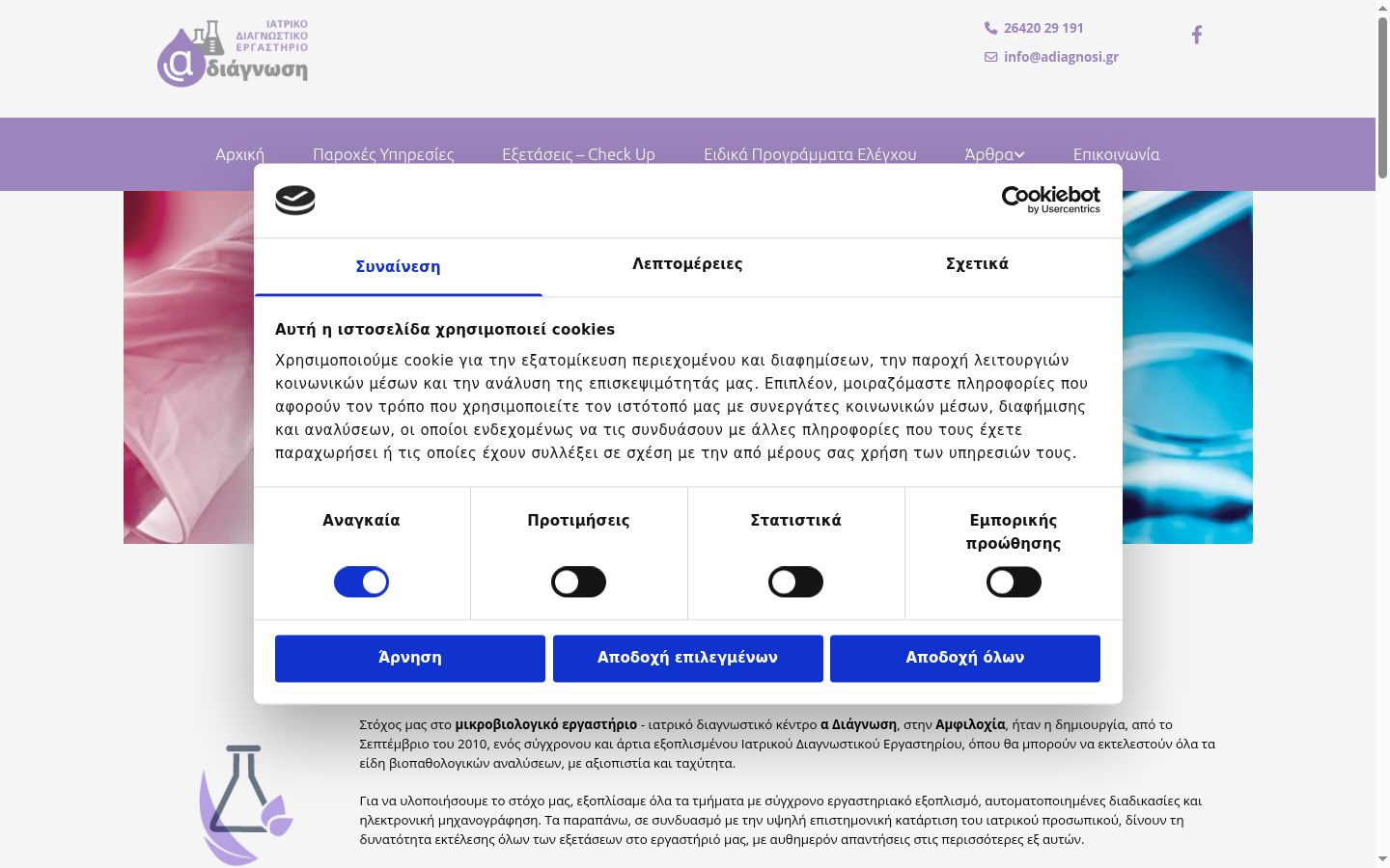 Zrzut ekranu banera zgody wyświetlanego przed jakąkolwiek interakcją