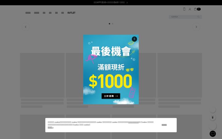 Screenshot of adidas.com.tw
