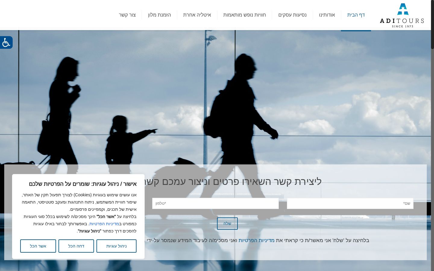 Screenshot of the consent banner shown before any interaction
