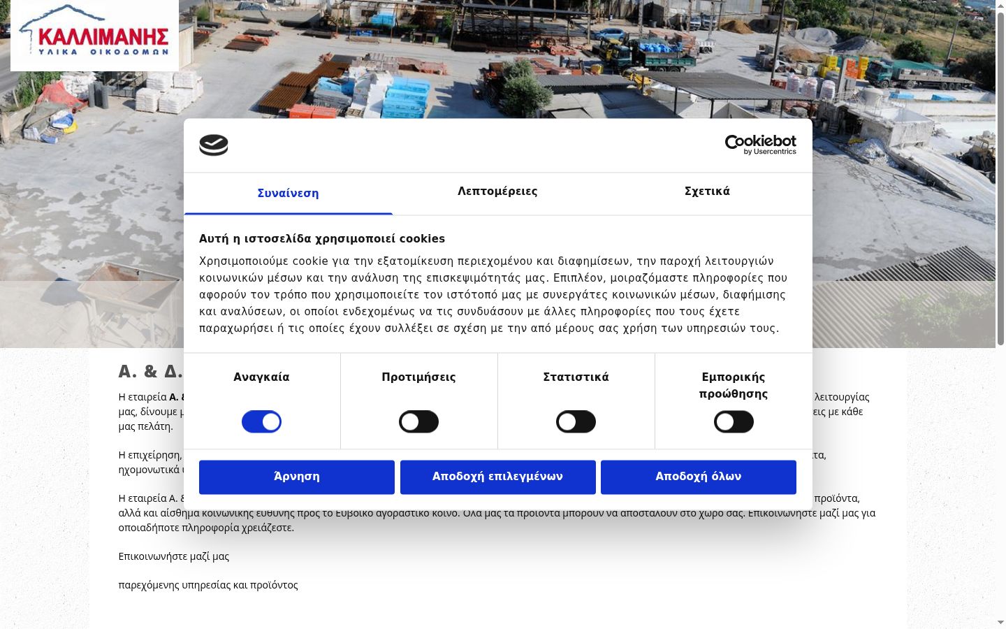 Screenshot des Einwilligungsbanners vor jeglicher Interaktion