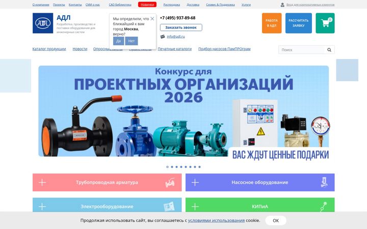 Screenshot of adl.ru