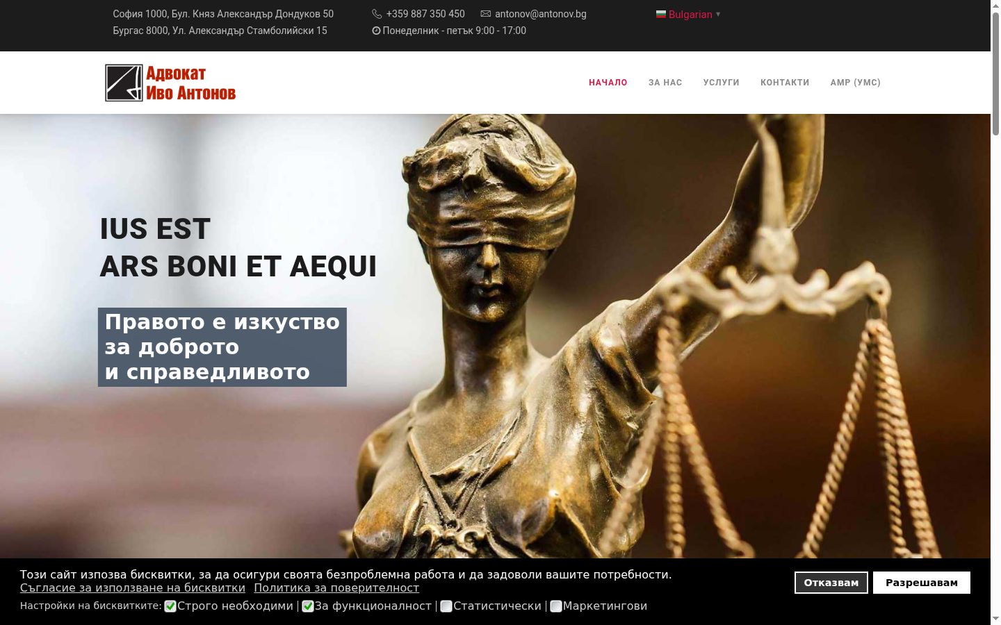 Screenshot des Einwilligungsbanners vor jeglicher Interaktion