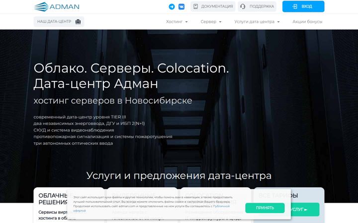 Screenshot of adman.com