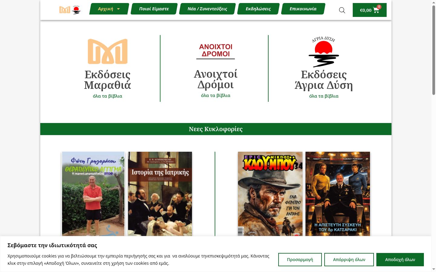 Zrzut ekranu banera zgody wyświetlanego przed jakąkolwiek interakcją
