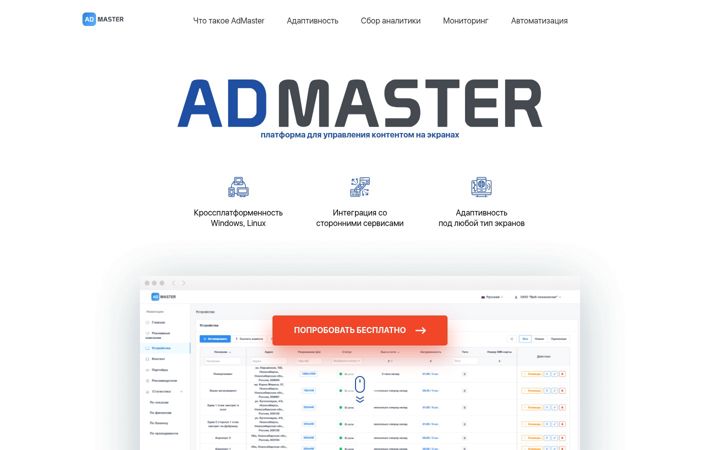 Screenshot of admaster.io