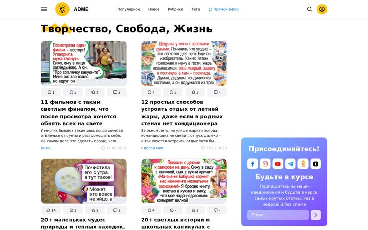 Screenshot di adme.media