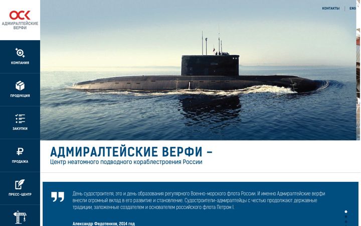 Screenshot of admship.ru
