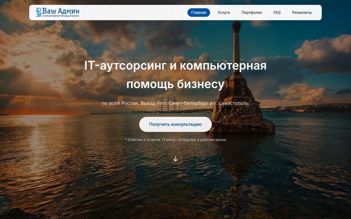 Screenshot of admsys.ru