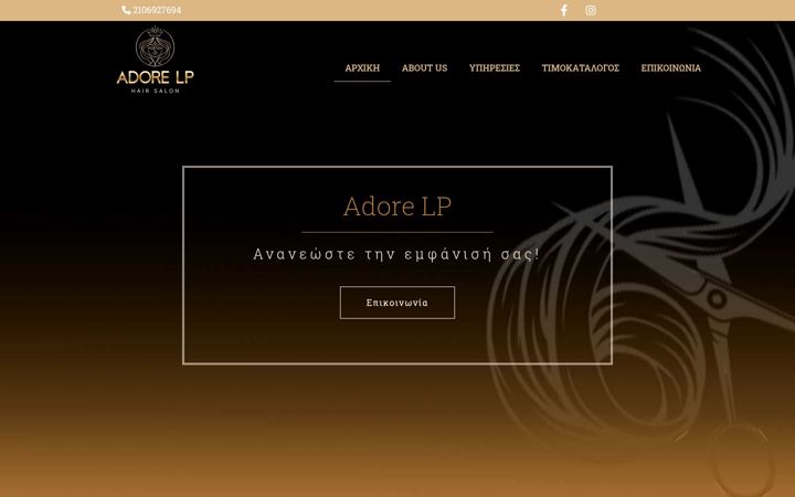 Screenshot ta' adorelp.gr