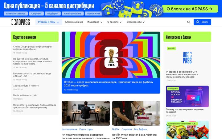 Screenshot of adpass.ru