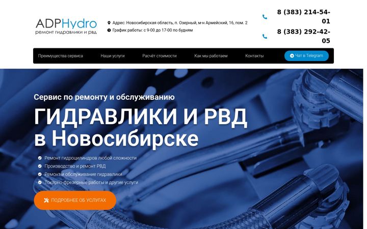 Screenshot von adphydro.ru