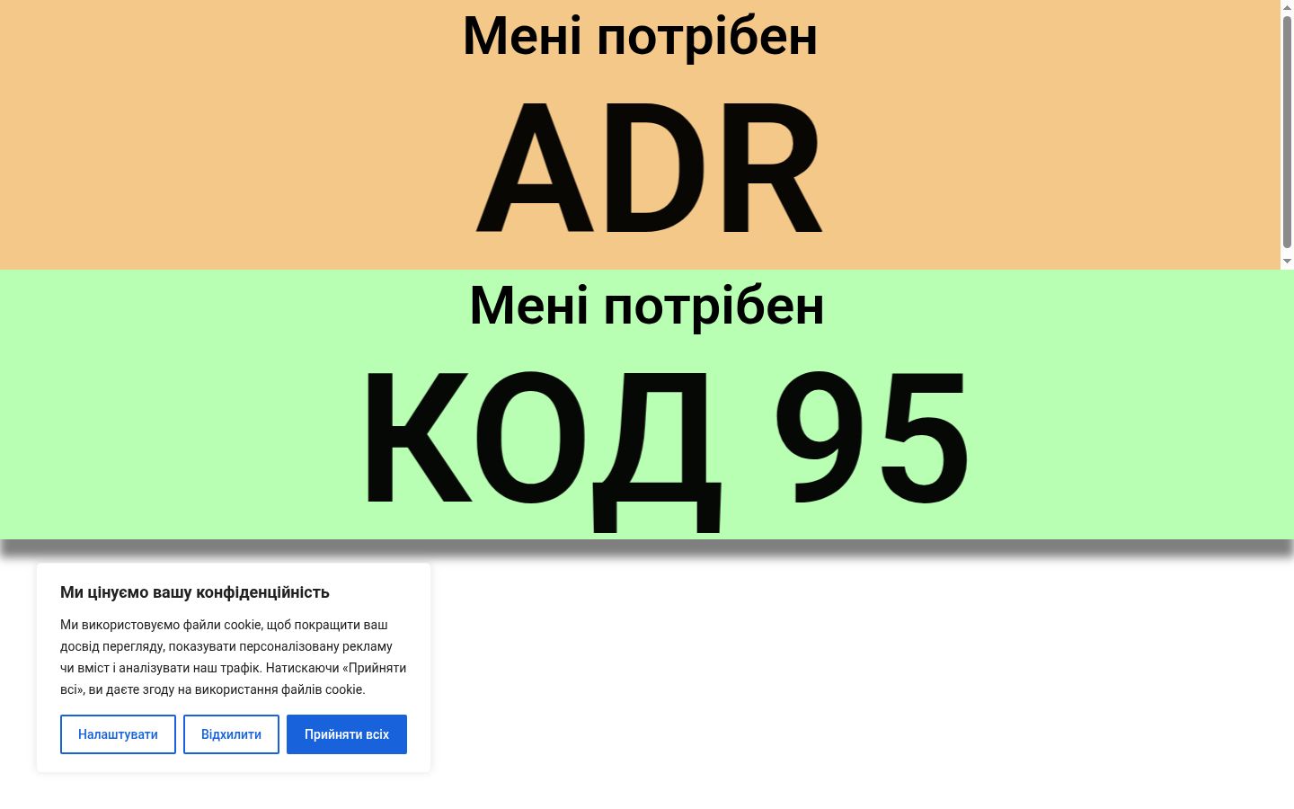Screenshot του banner συγκατάθεσης που εμφανίστηκε πριν από οποιαδήποτε αλληλεπίδραση