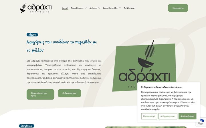 Posnetek zaslona adrachti.gr