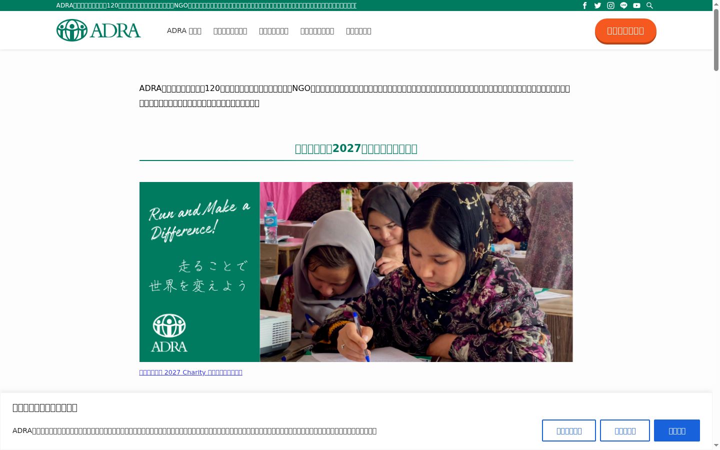 Screenshot van de toestemmingsbanner zoals getoond vóór enige interactie