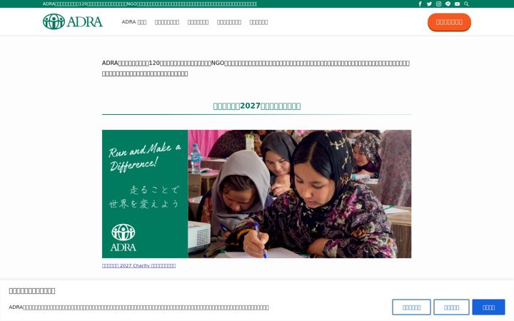 Screenshot von adrajpn.org