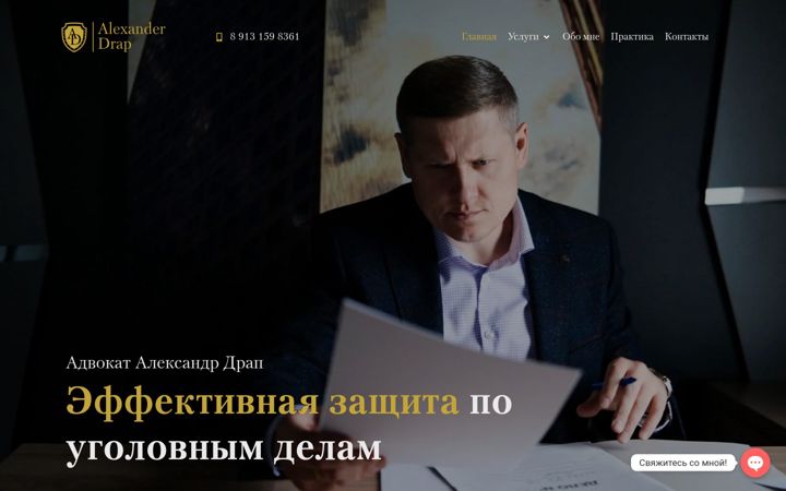 Screenshot von adrap.ru
