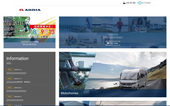 Capture d'écran de adria-mobil.jp