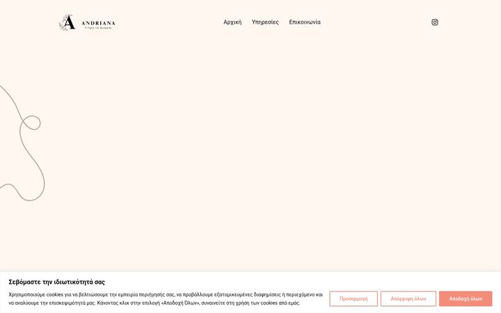Screenshot of adrianas-artofbeauty.gr