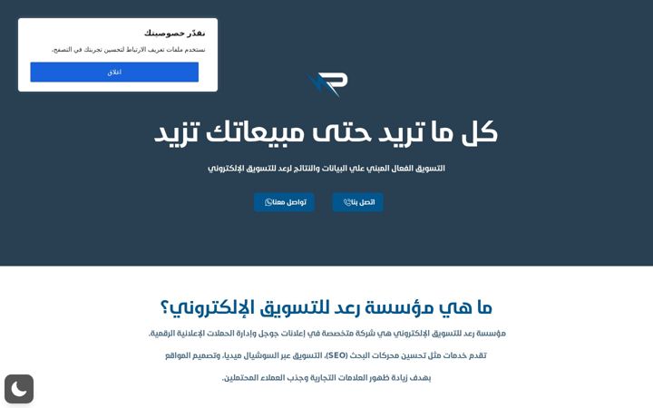 Screenshot of ads-raad.com