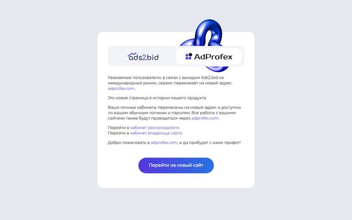 Screenshot of ads2.bid
