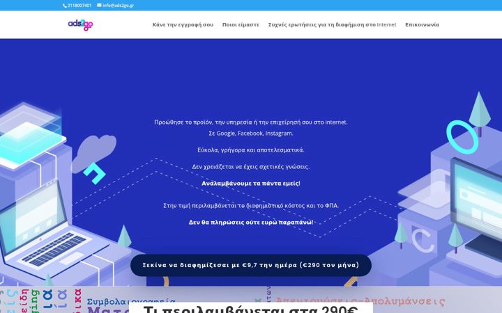 Screenshot of ads2go.gr