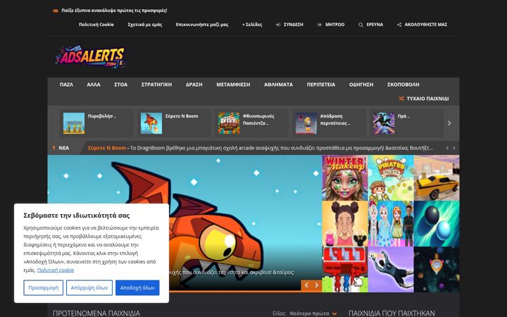 Screenshot of adsalerts.com