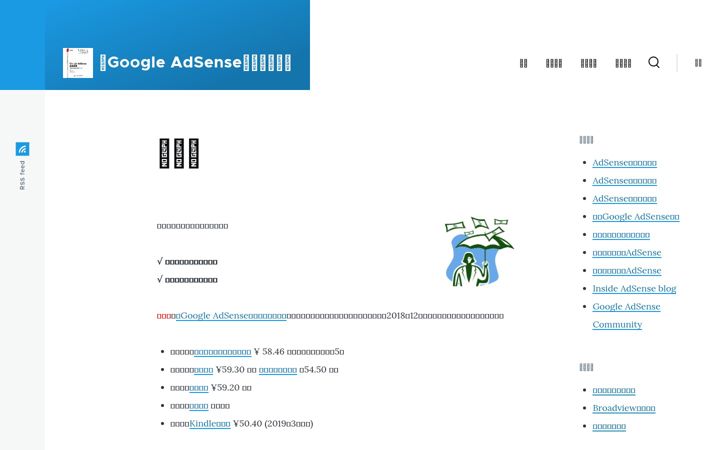 Screenshot of adsensebook.cn