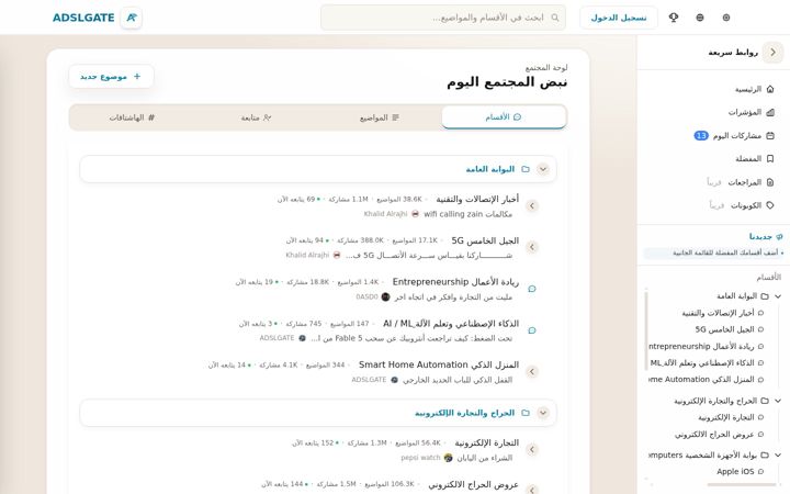 Screenshot von adslgate.com
