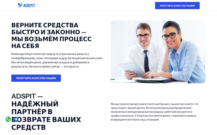 Screenshot of adspit.com