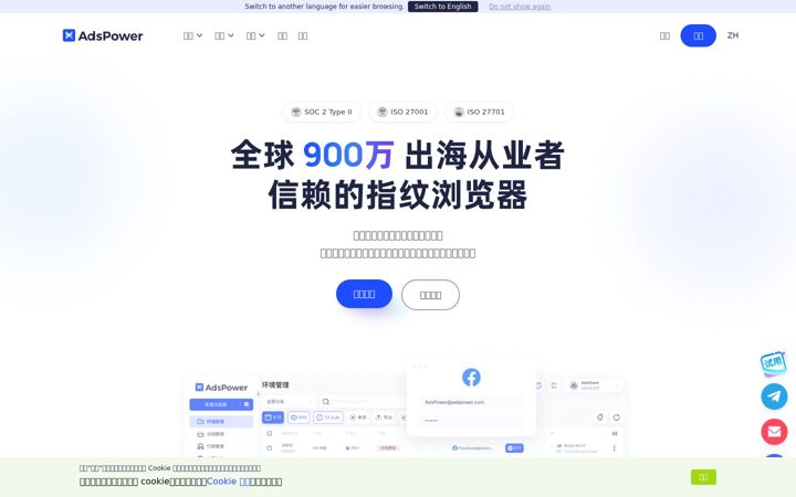 Screenshot van adspower.net