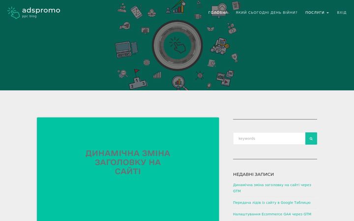 Screenshot of adspromo.top