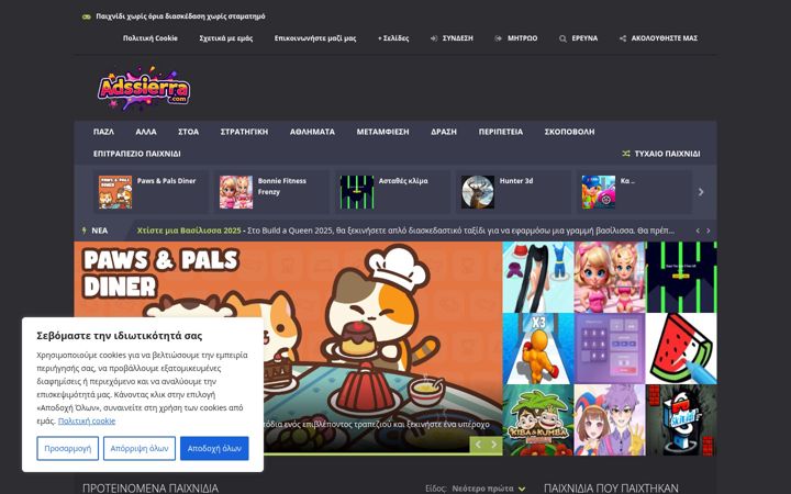 Screenshot ta' adssierra.com