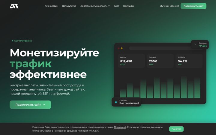 Screenshot of adtec.ru