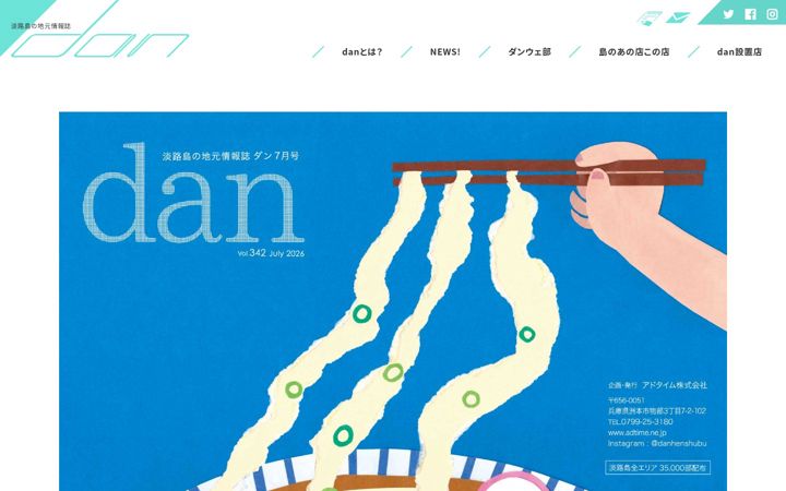 Screenshot of adtime.ne.jp