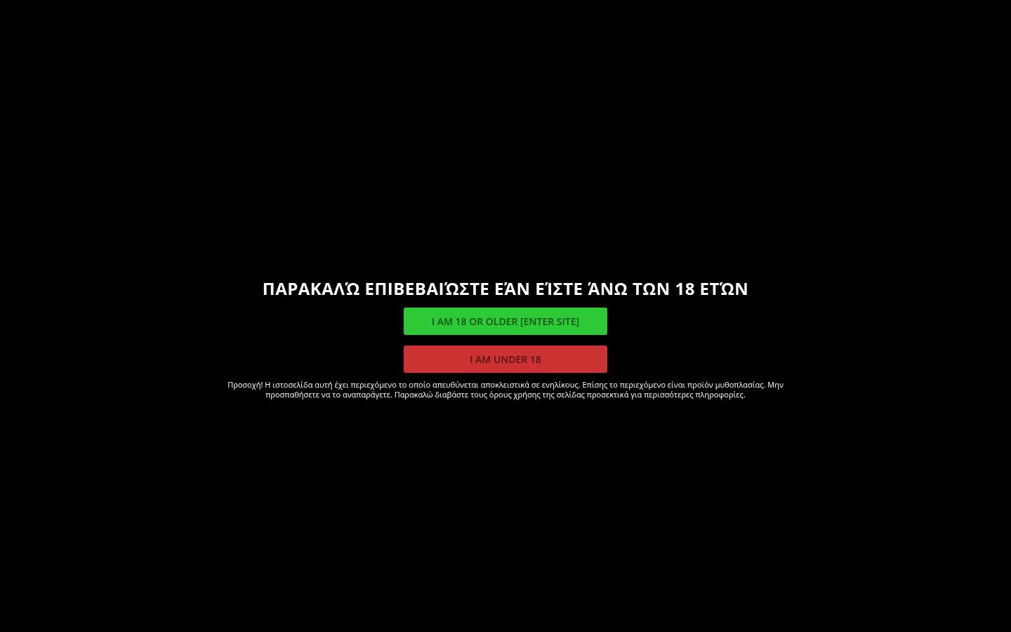 Screenshot του banner συγκατάθεσης που εμφανίστηκε πριν από οποιαδήποτε αλληλεπίδραση