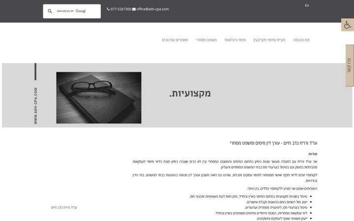 Snímek obrazovky adv-cpa.com
