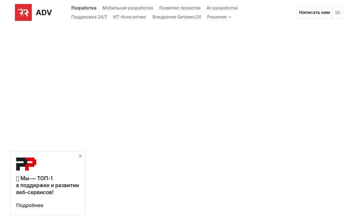 Screenshot of adv.ru