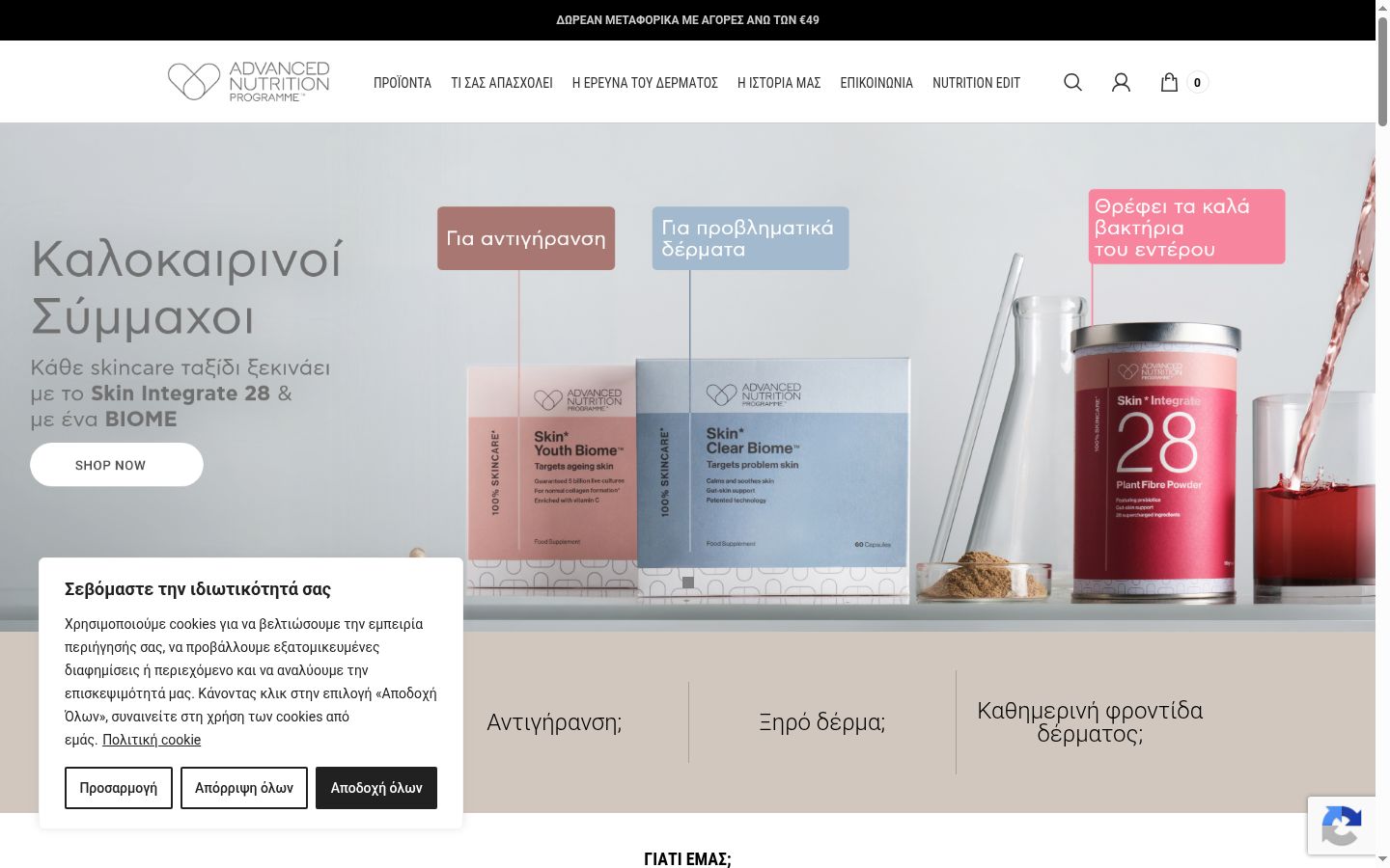 Screenshot of the consent banner shown before any interaction